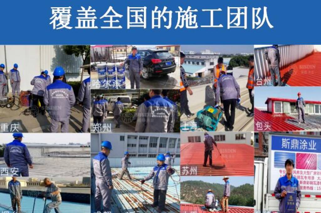 彩鋼瓦翻新用什么漆比較好？