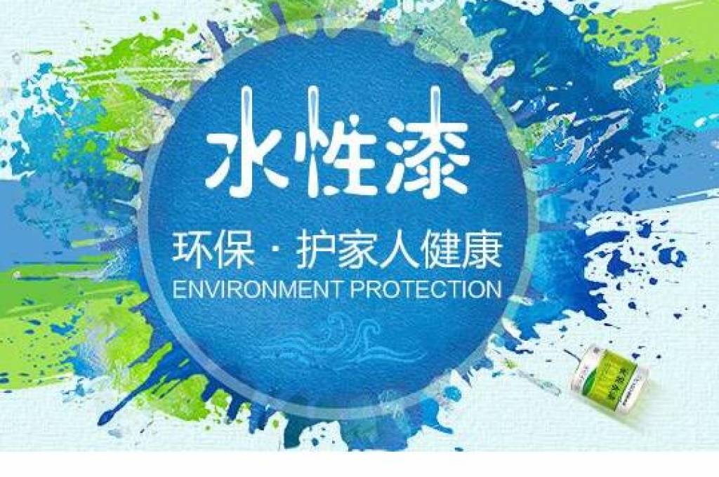 地坪漆水性好還是油性好？