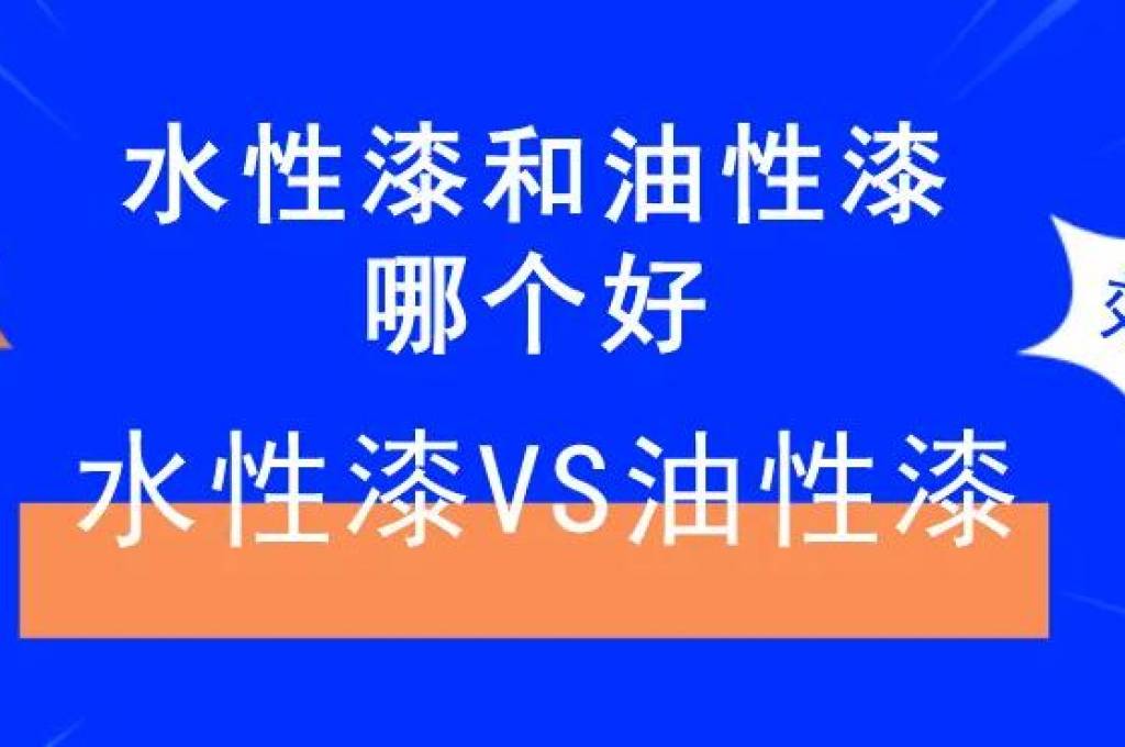 水性鋼結(jié)構防腐涂料