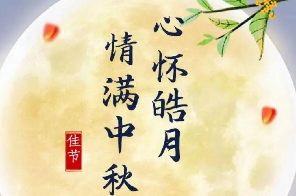 水性漆廠家祝朋友們中秋快樂(lè)