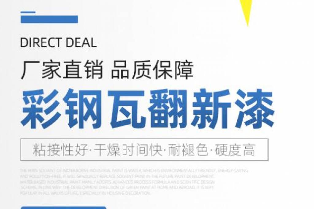 水性工業(yè)漆干燥方法有哪些？